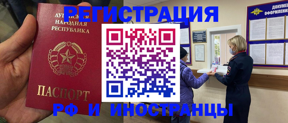 временная регистрация законно в Суворове