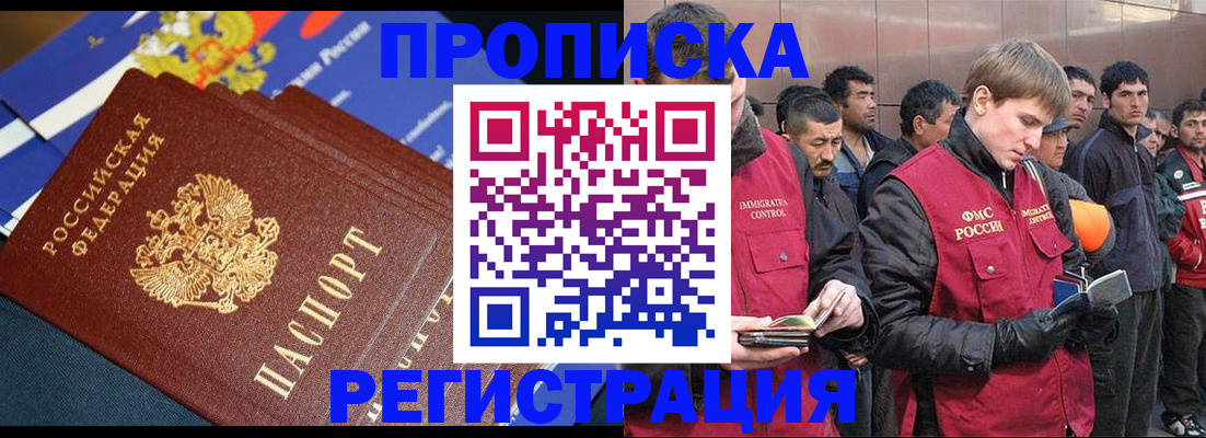 временная регистрация купить в Суворове
